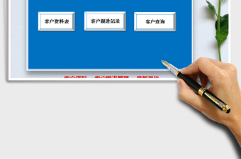 2021年客戶管理系統(tǒng)（客戶資料，跟進管理查詢）