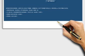 2021年進(jìn)貨銷售管理表格(手機(jī)可用)