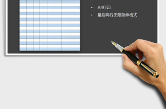 2021年訪客登記表