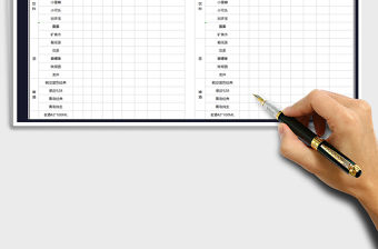 2021年酒水盤點表-出入庫單