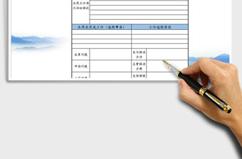 2021年業務員周工作總結及工作計劃