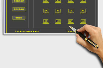 2021年年度考勤管理系統