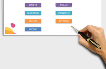 2021年客戶銷售管理系統