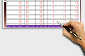 2021年年度財(cái)務(wù)收付款報(bào)表