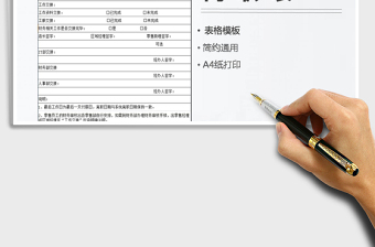 2021年離職表