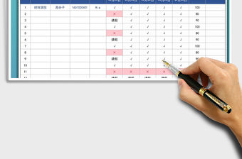 2021年大學生上課點名成績表