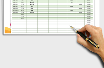 2021年收入支出表(可查询、自动更新日期）