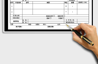 2021年送貨單模板