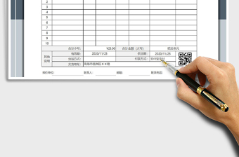 2022年報(bào)價(jià)單簡(jiǎn)約通用