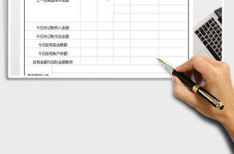 2021年庫存現金盤點表（自動計算）