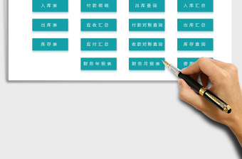 2021年進銷存管理系統(tǒng)（窗體錄入）