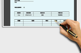 2021年精美報價單