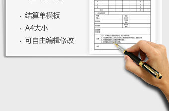 2021年分包工程結算單