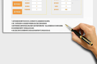 2021年圖書管理系統(tǒng)(公式)