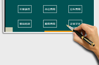 2021年財(cái)務(wù)年度費(fèi)用統(tǒng)計(jì)管理系統(tǒng)