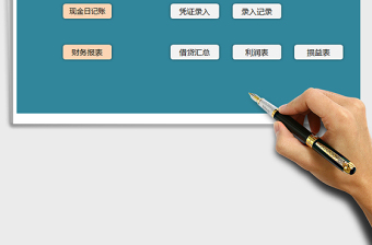 2021年財務管理系統(tǒng)（窗體錄入）