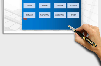 2021年訂單管理系統(tǒng)-生產(chǎn)發(fā)貨管理