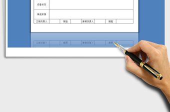 2021年倒班制交接班記錄表免費下載