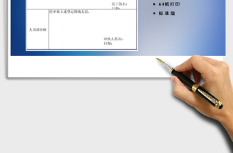 2021年離職員工工資結算表