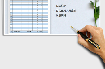 2021年报价单-报价表