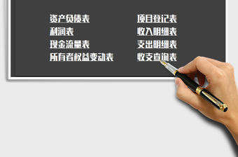 2021年財務會計系統-收支管理系統