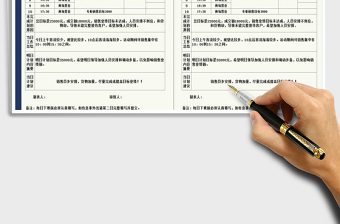 2021年每日工作計劃日志表