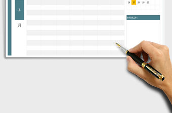 2021年工作計劃表（工作進度表）