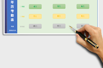 2021年考勤管理系統(tǒng)-自動統(tǒng)計(jì)