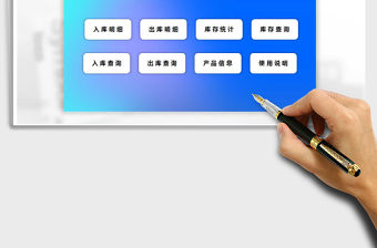 2021年進銷存管理系統(tǒng)（庫存統(tǒng)計，明細查詢）