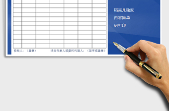 2021年報價單-商品報價單