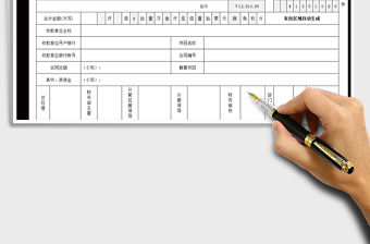 2021年賬簿憑證（付款單據）