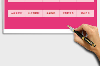 2021年出入庫管理系統(tǒng)-進銷存明細