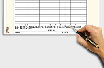 2021年銷售發(fā)貨單