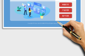 2021年發(fā)貨單銷售單送貨單打印系統(tǒng)（智能簡便）