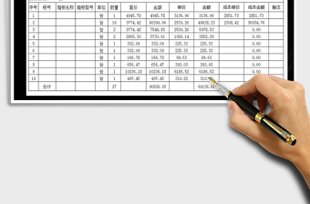 2021年报价汇总白表-设备明细表