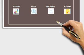 2021年財(cái)務(wù)系統(tǒng)