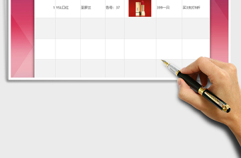 2021年貨物銷售報(bào)價(jià)單