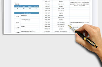 2021年考研復習學習計劃表