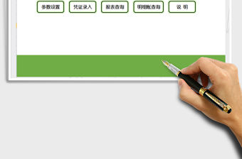 2021年應付賬款自動統計表(公式版) - 帶發票統計