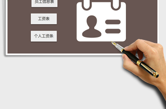2021年工資薪酬系統(tǒng)-含工資條