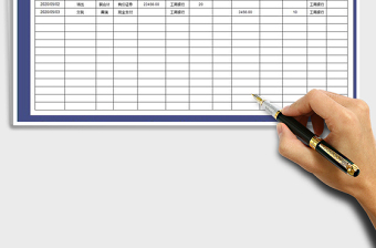 2021年收支記錄表財(cái)務(wù)