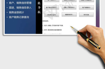 2021年客戶信息管理-跟進和銷售記錄查詢