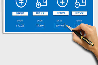 2021年應收應付管理系統（財務出納）