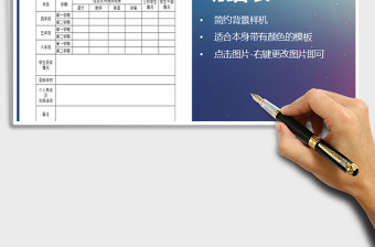 2021年綜合素質(zhì)評估明細(xì)表