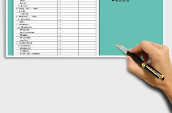 2021年資產負債表&利潤表