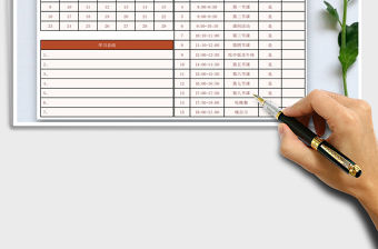 2021年線上學習時間安排表