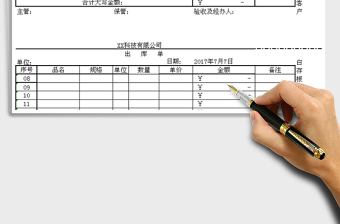 2021年出入庫(kù)單據(jù)三聯(lián)針式打印模板