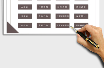 2021年出入庫管理