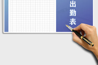 2021年學生班級出勤統計表