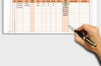 2021年倉庫盤點月報表